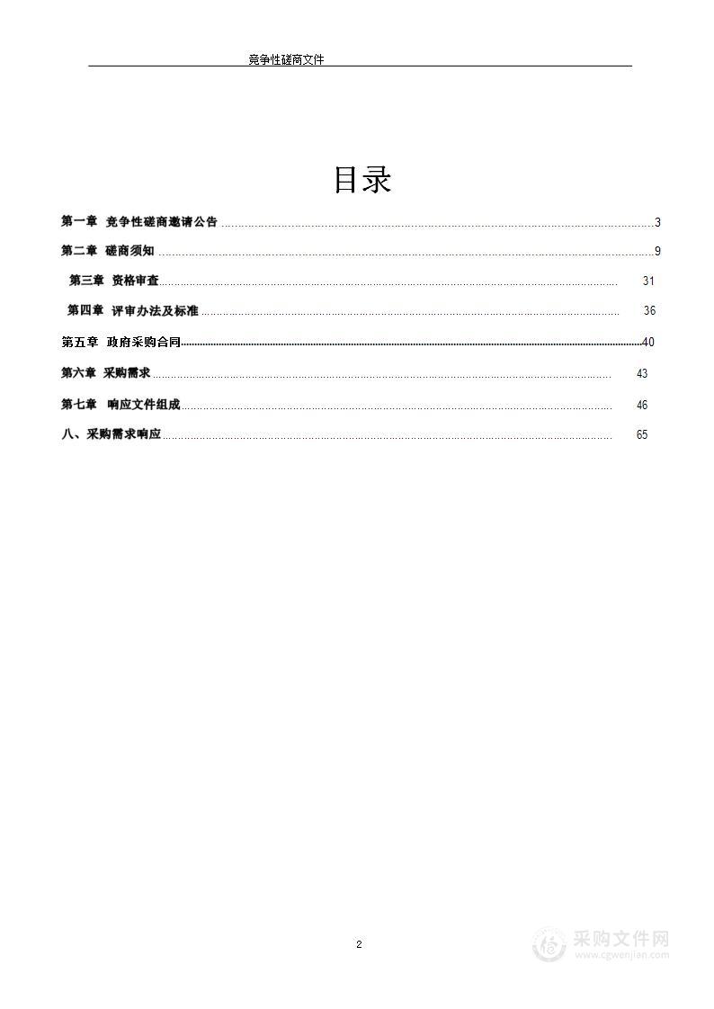 隆回县2023年度小型病险水库除险加固工程质量检测项目