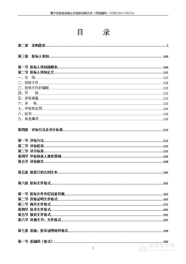 南宁市第三职业技术学校面点、西餐、烹饪产教融合实训室设备采购