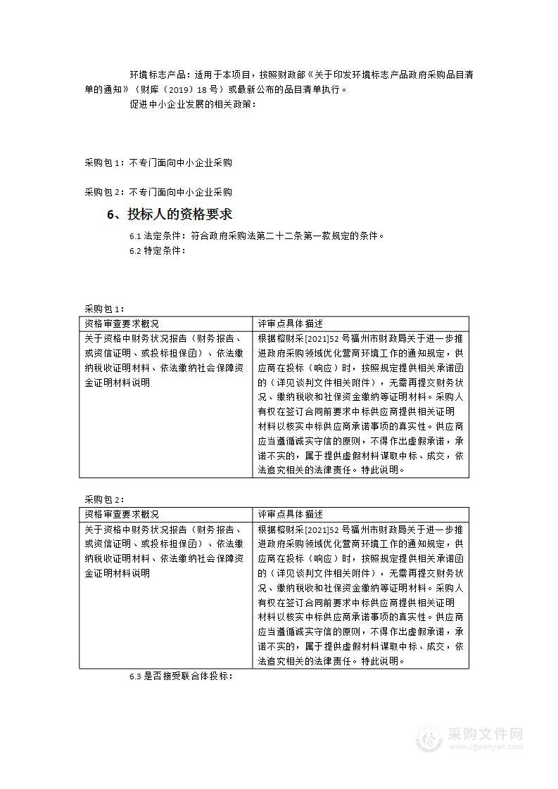 理化生实验室建设及排烟排污系统设备采购