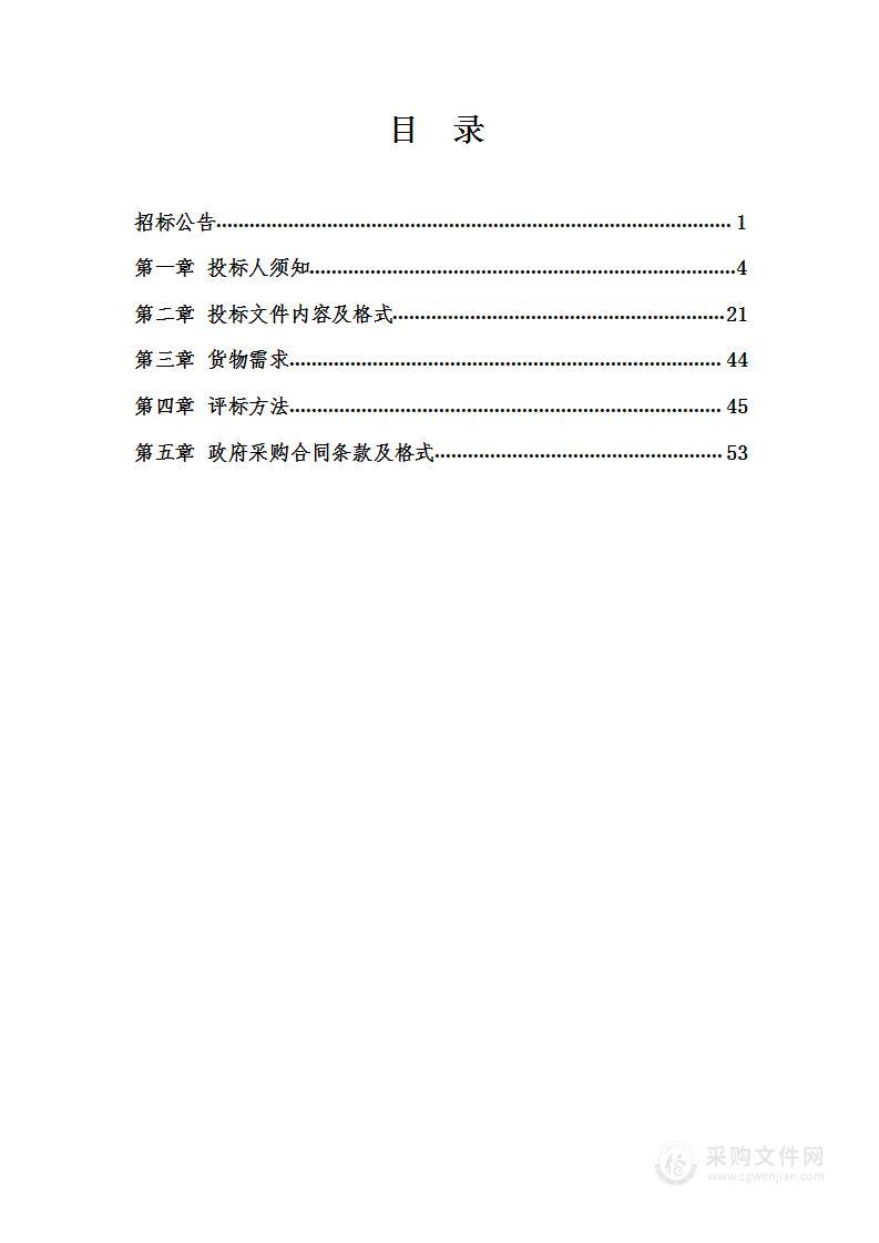 2023年中央财政农业生态资源保护资金省水产苗种执法队鲢鳙增殖放流项目