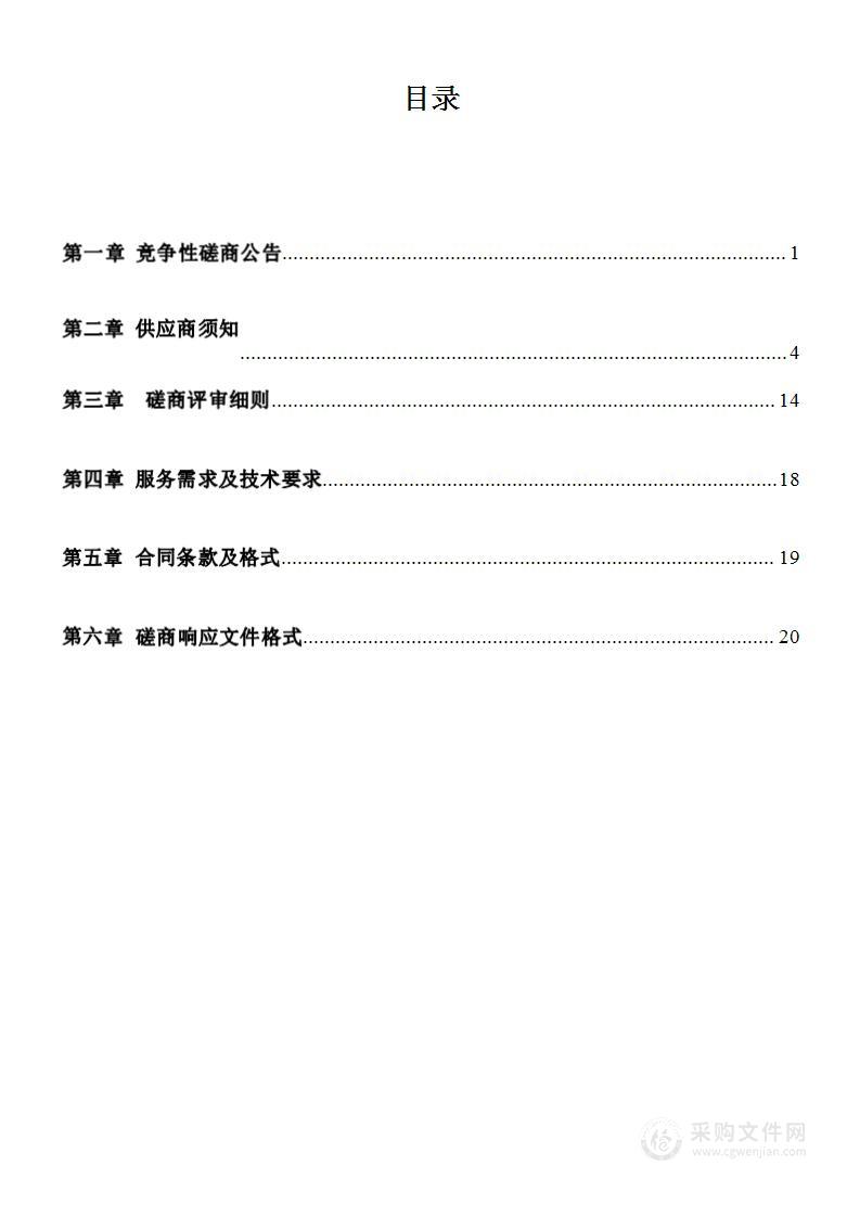 宏大君子兰养殖基地、邵家村贝家洼子屯违法填埋建筑垃圾案生态环境损害司法鉴定评估