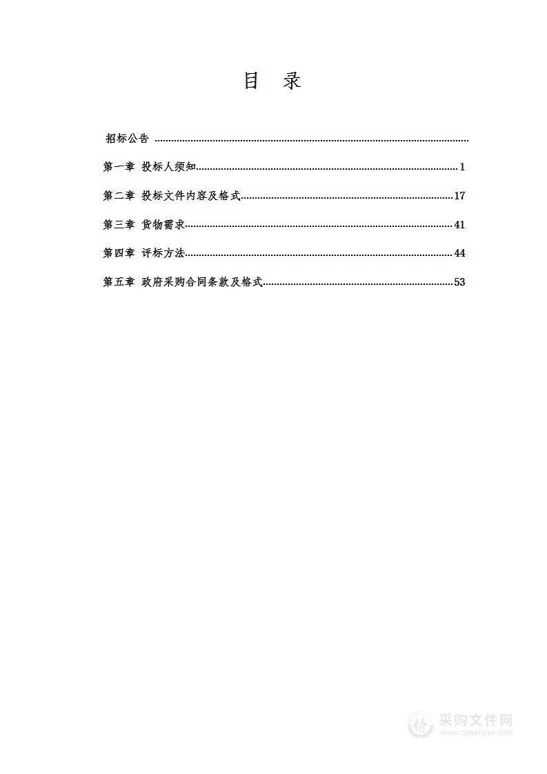 大连医科大学附属第二医院血管内超声采购项目