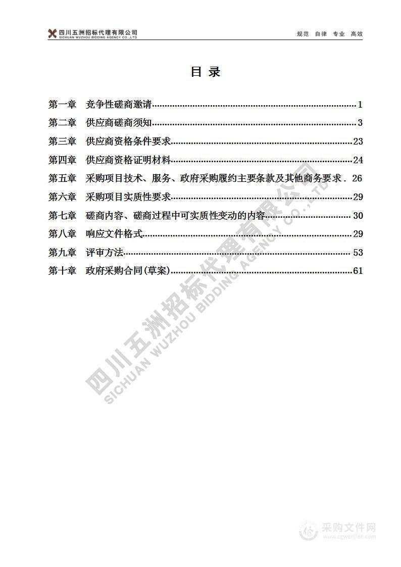 广汉市自然资源局广汉市园林草地定级