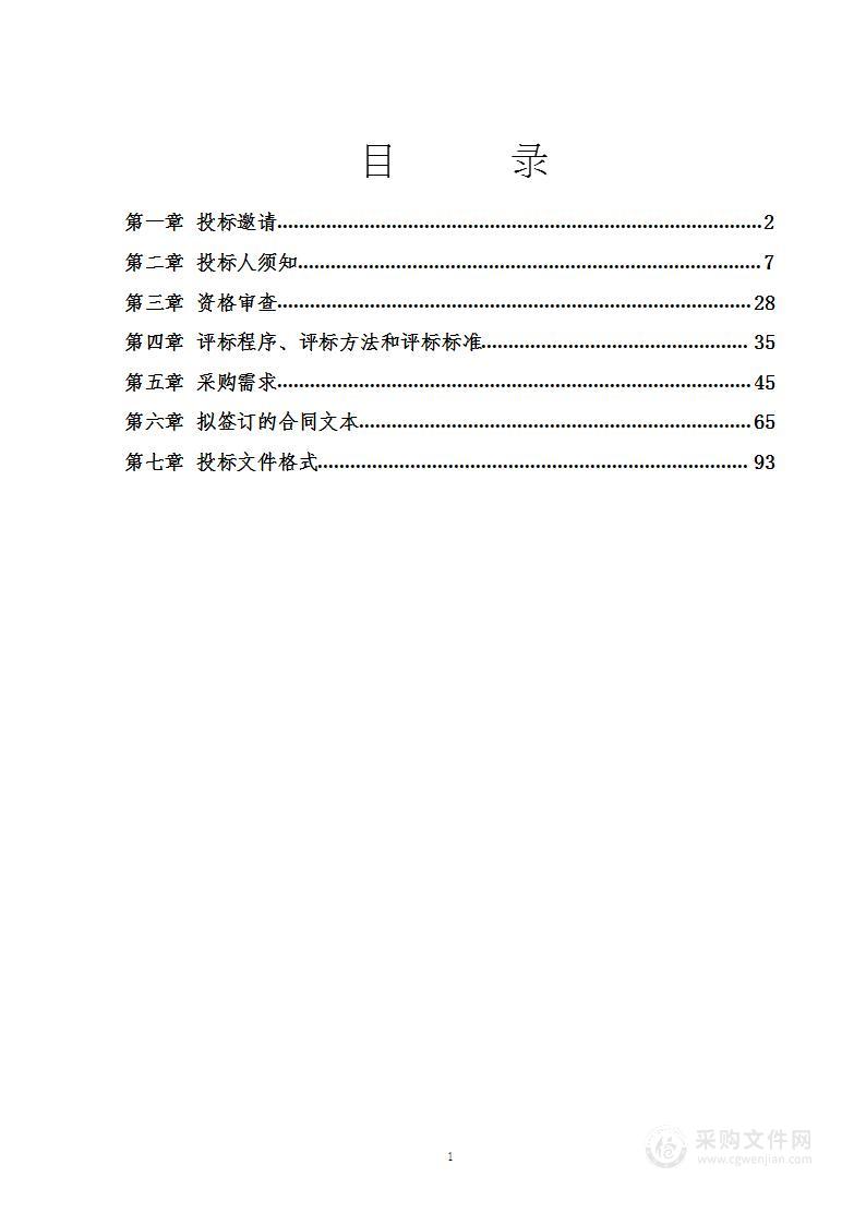 首儿所医院医用设备购置（第一批）