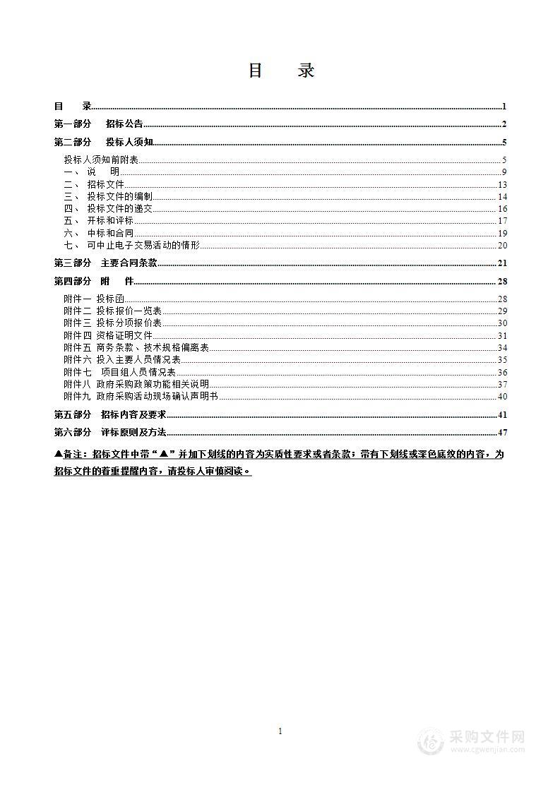 高程控制网复测(2023）