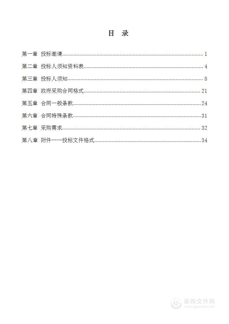 怀柔区重点污染源周边地下水环境质量状况初步调查