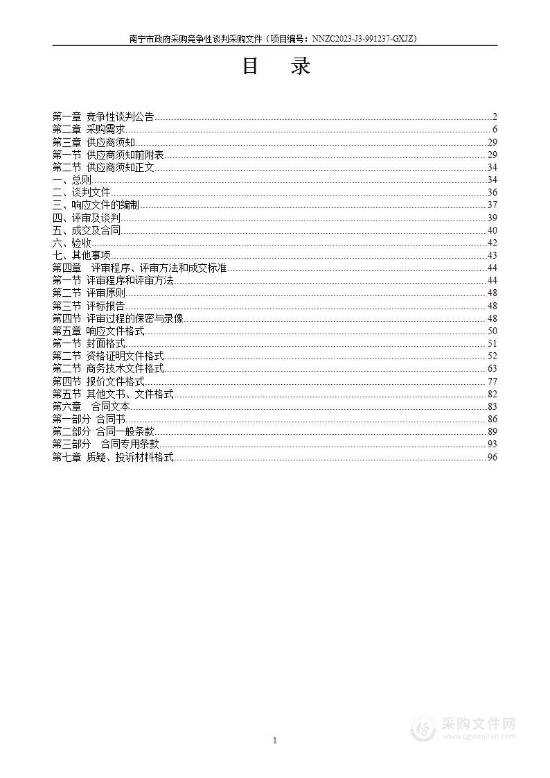 重大活动场点安保封控隔离栏租赁项目