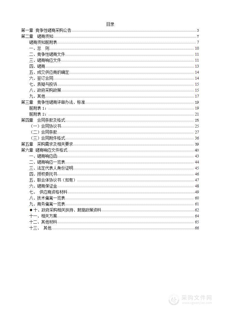 2023年达孜区农村宅基地“房地一体”补修测工作项目