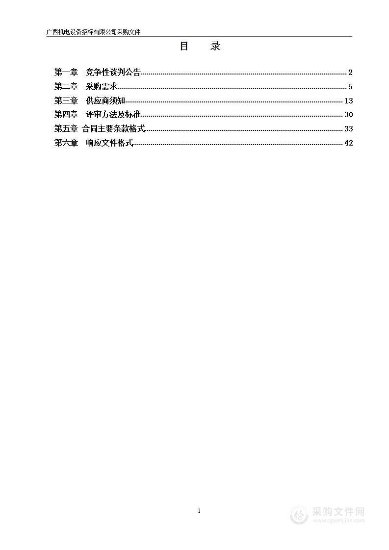 梧州职业学院茶叶加工实训平台设备采购