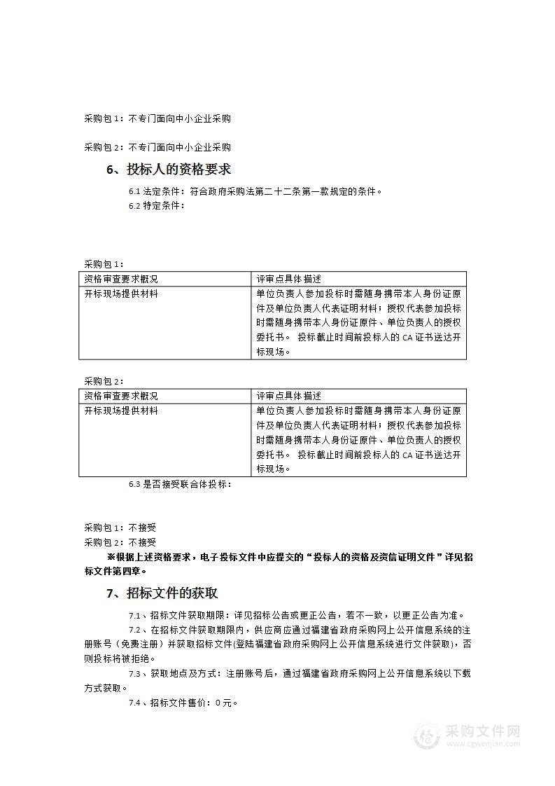 贵溪洋生态湿地公园和儿童公园养护项目