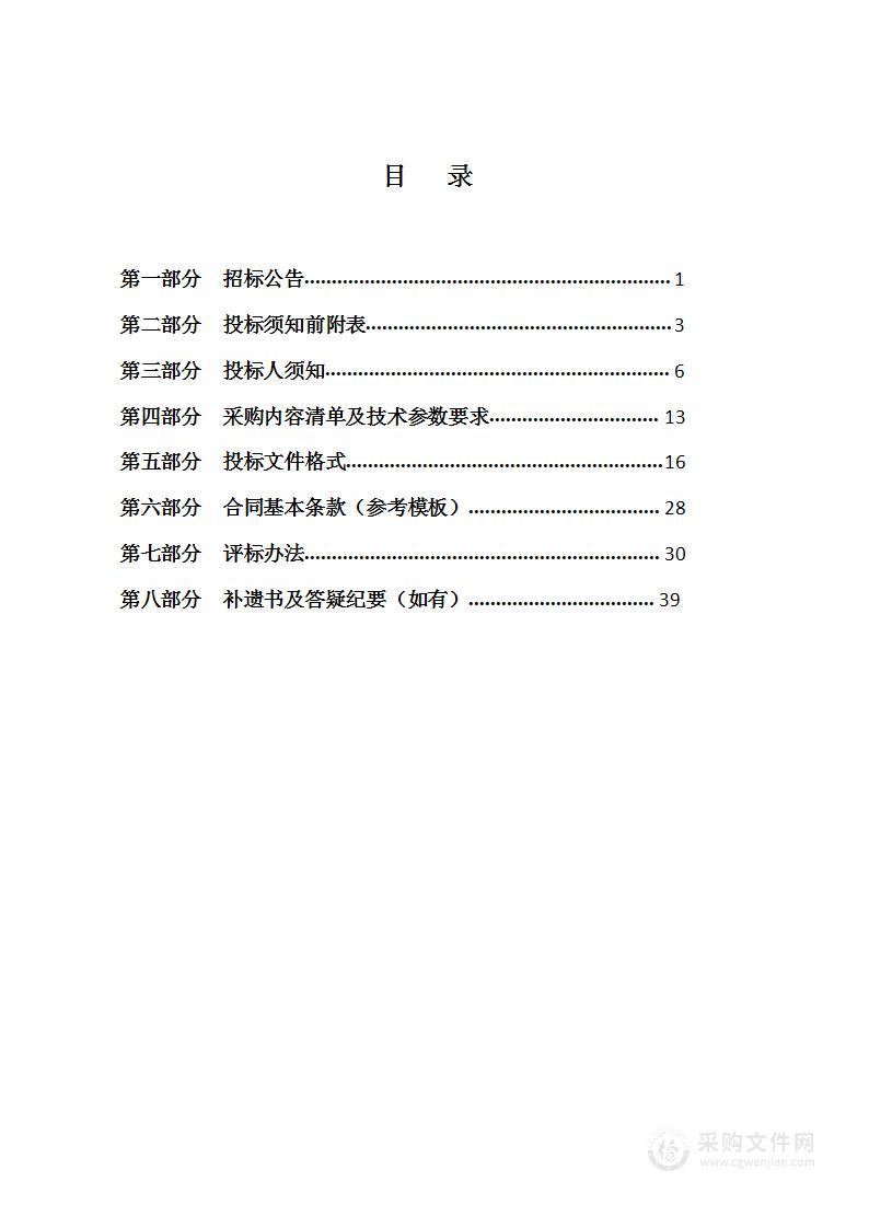 衡水市冀州区住房和城乡建设局多功能大型洗扫车采购项目