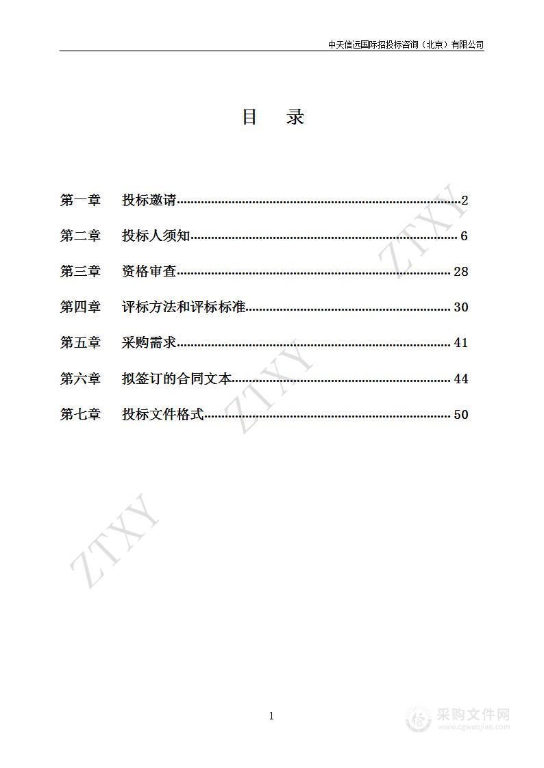 北京新视听国际传播专项活动项目（含港澳台）采购项目（第八包）