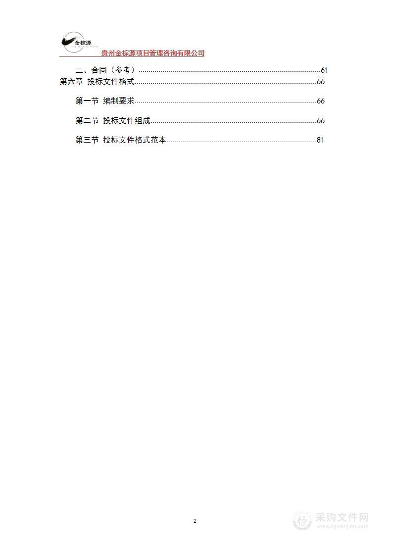 紫云自治县2023年产油大县奖励资金项目