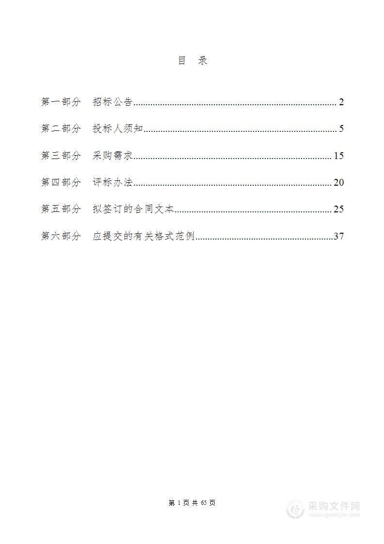 杭州市上城区人民政府紫阳街道办事处垃圾分类投放点宣传指导采购项目