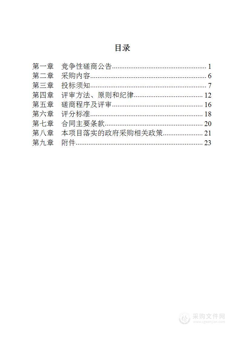 织金县2023年度工伤预防项目