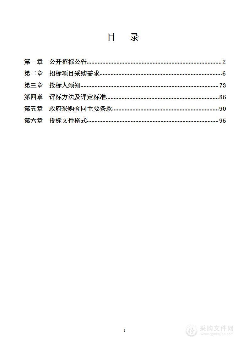 广西工业职业技术学院一二校区校园物业服务采购