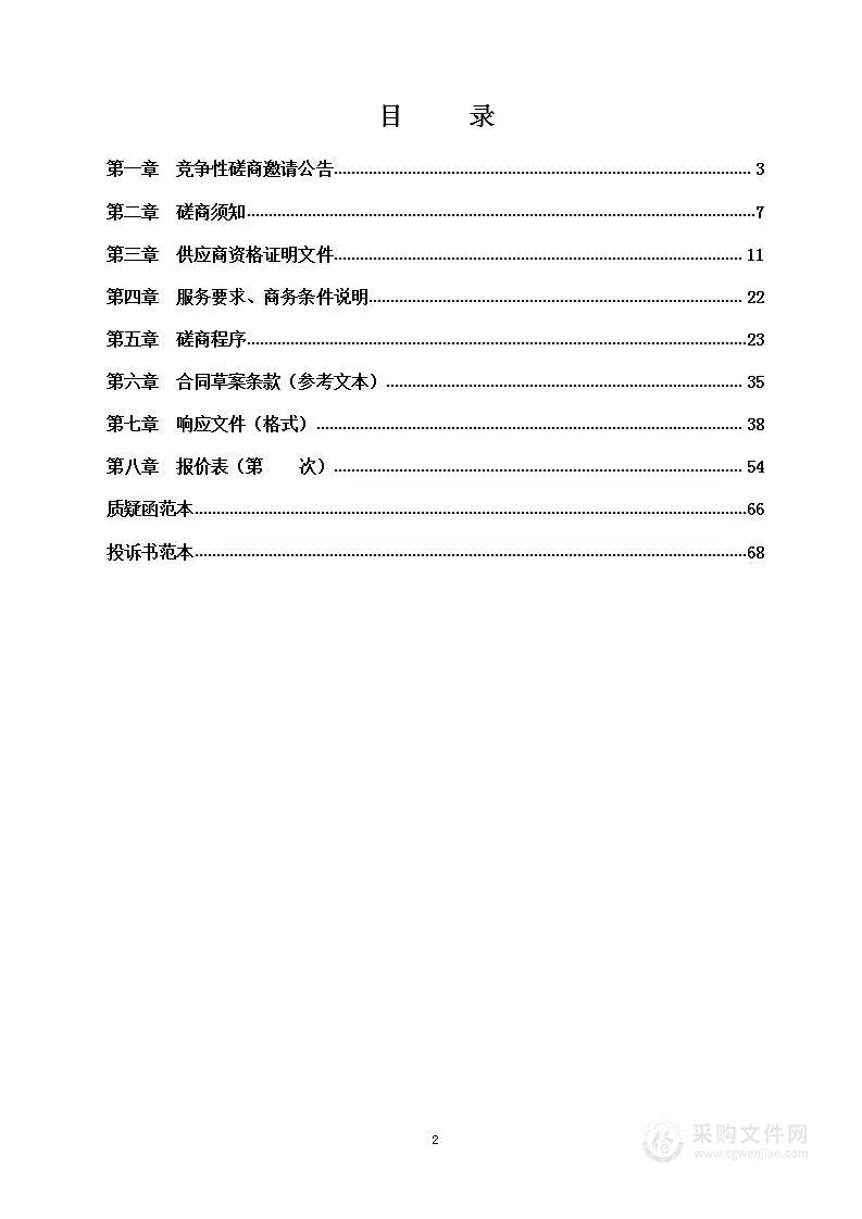 西南科技大学2023年度基建维修工程设计服务