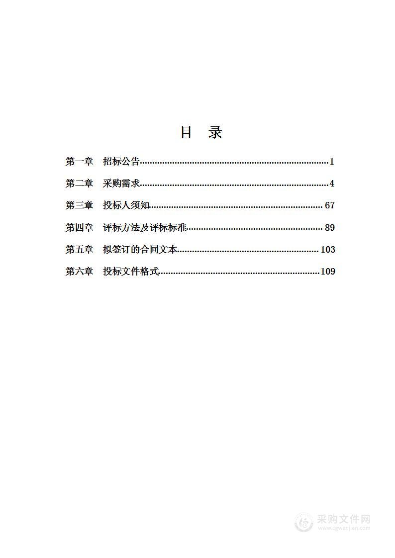 现代农业技术专业示范特色专业及实训基地教学仪器设备采购