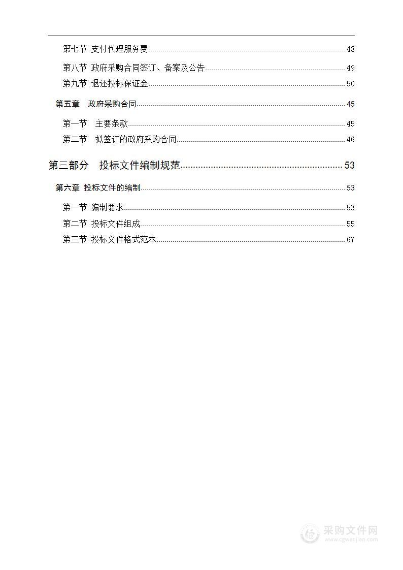 贵州工业职业技术学院2023年全省千万师生阳光体育运动暨全省高校山地自行车赛赛事服务外包项目