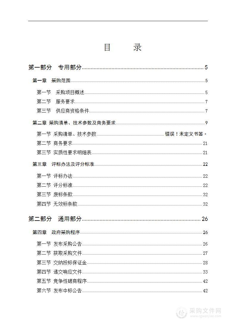 贵州工业职业技术学院2023年全省千万师生阳光体育运动暨全省高校山地自行车赛赛事服务外包项目