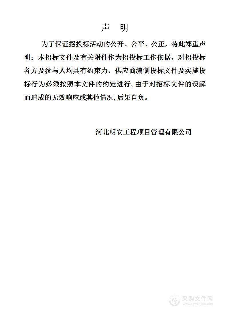 唐山市开平区普职融通工程全过程造价咨询