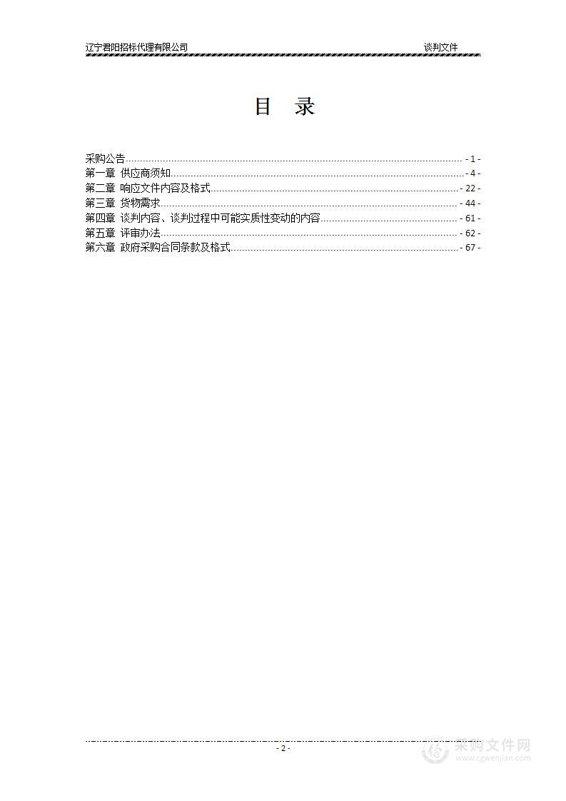 辽宁工业大学虚拟仿真与验证实训中心5G虚拟仿真实验室建设项目采购