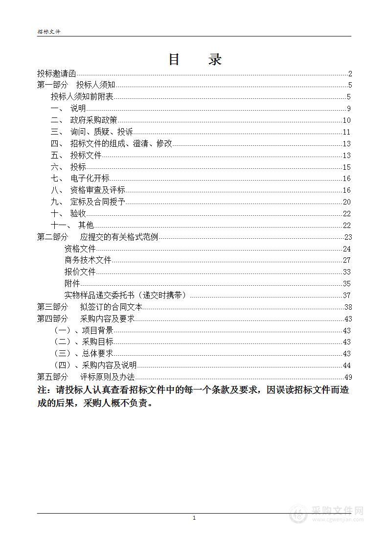 2023学年温州市义务教育配套作业本-空白练习本采购项目