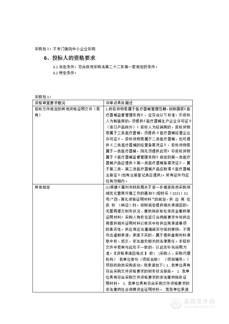 全自动生化分析仪