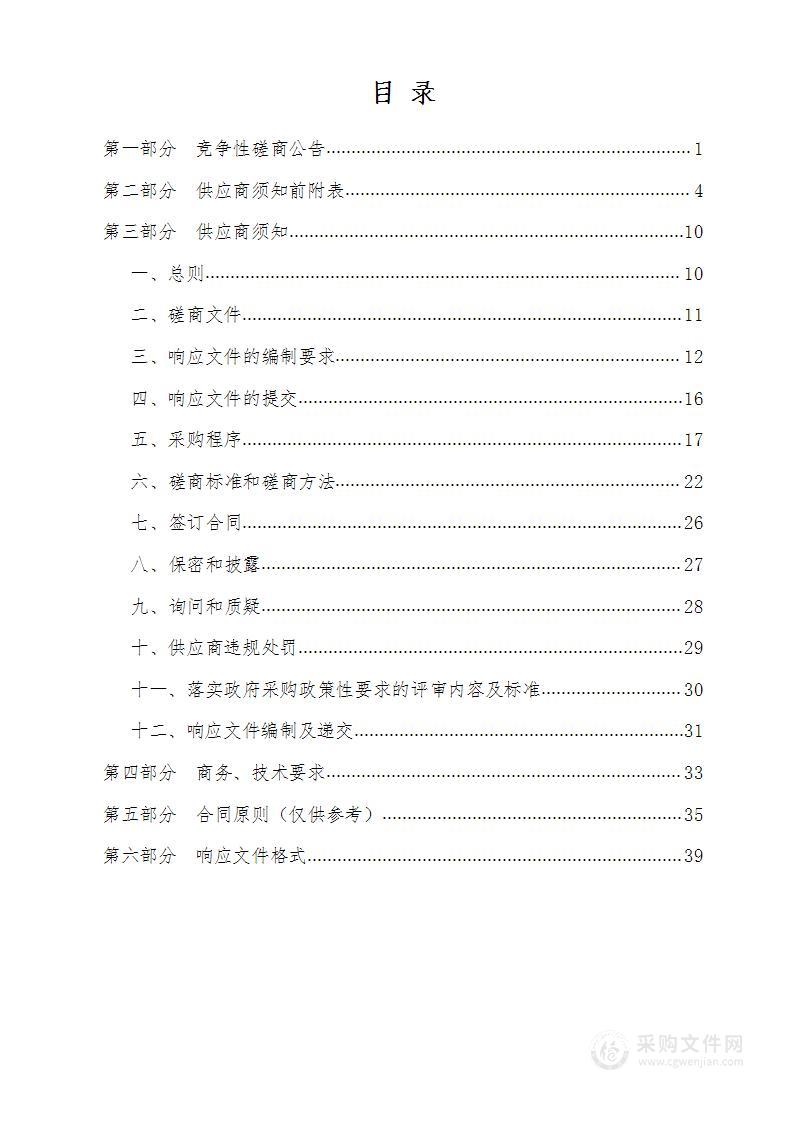 左权县入河排污口排查、溯源项目