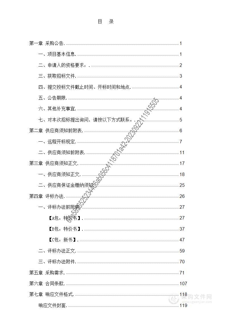 2023年纸质图书