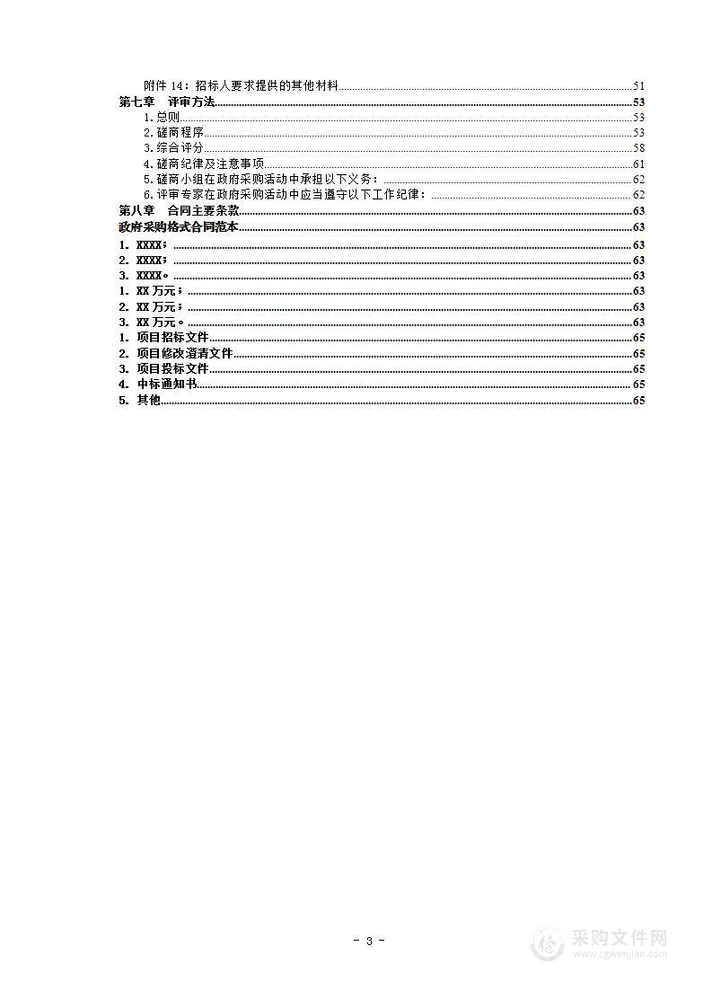 大英县行政审批局“政务大百科”运维外包服务