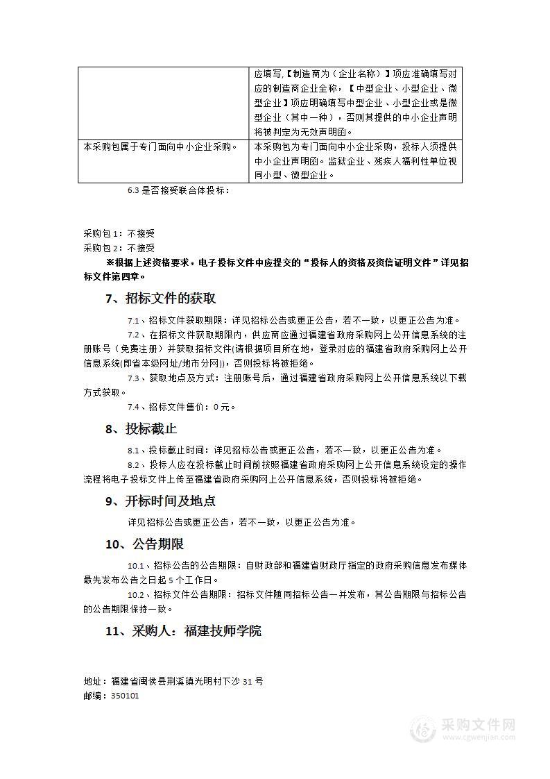 福建技师学院金属切削机床项目