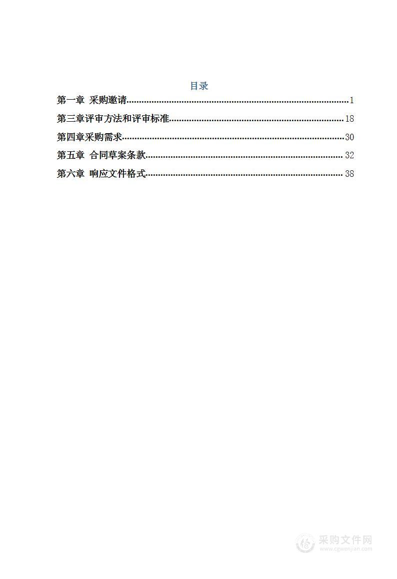 北海公园游船更新购置项目