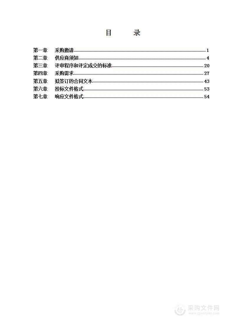 2023年度业务技术装备购置-基础保障运行装备（集采目录外部分）项目