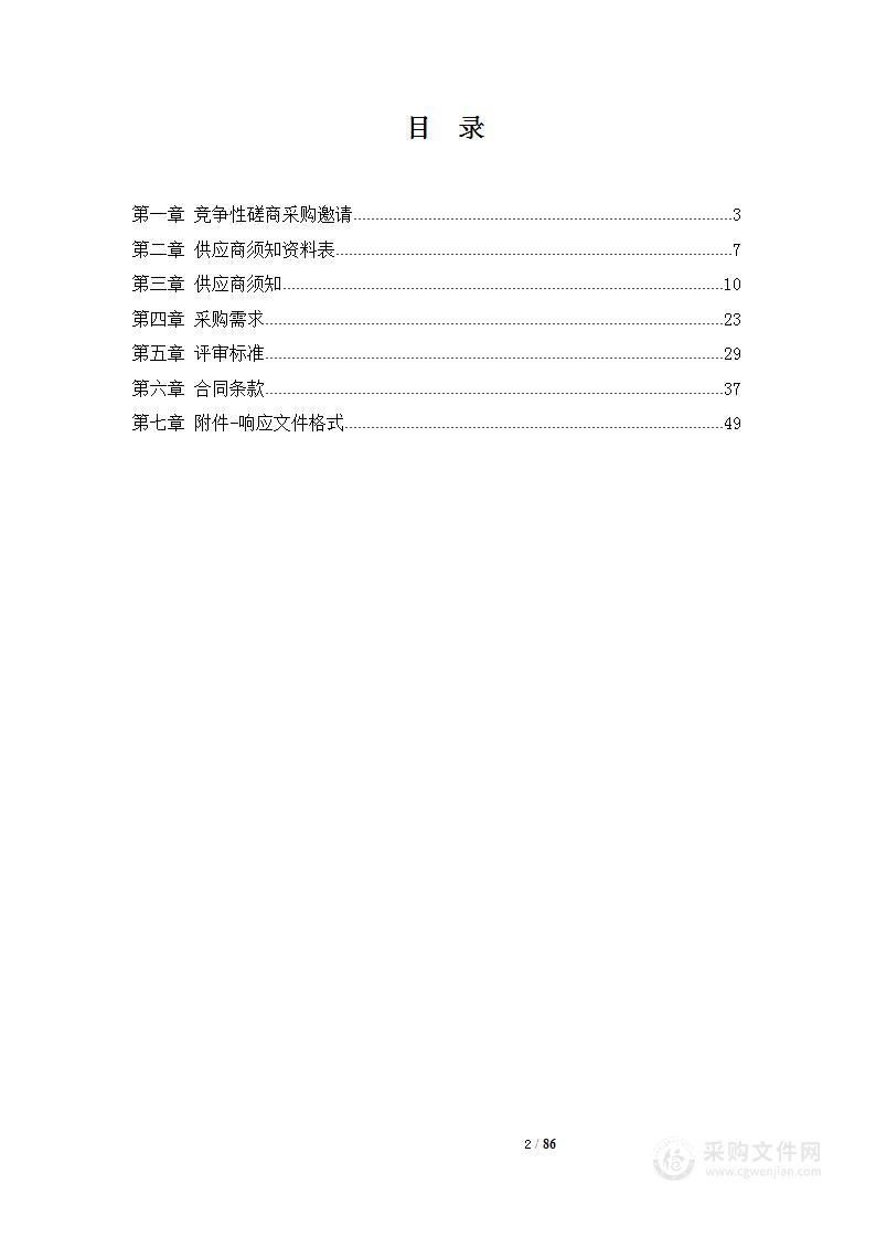 经开区档案整理与数字化