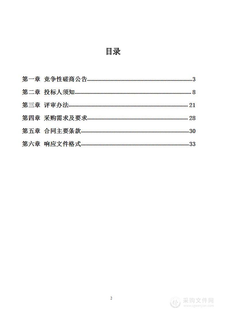 淅川县金河镇人民政府购置农业机械项目