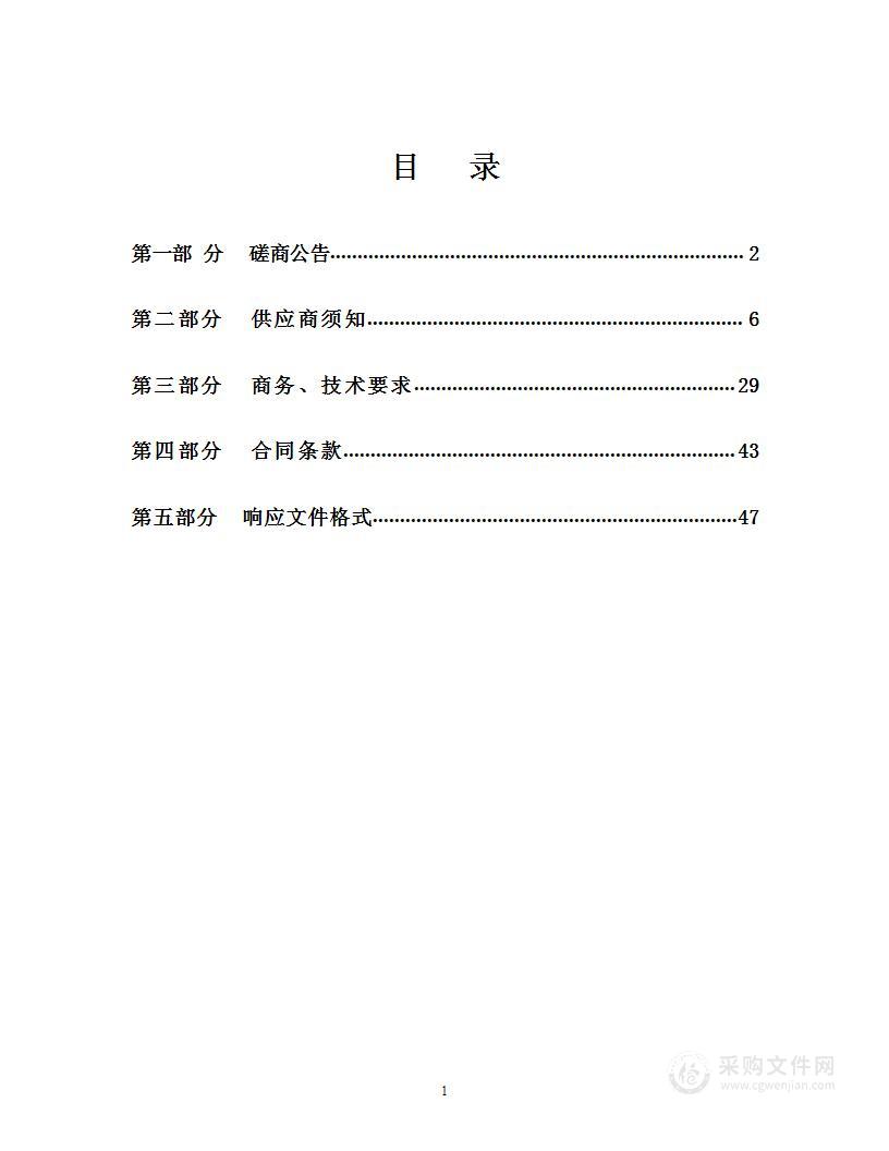 山西省监狱管理局2023年度机关人员体检服务购置项目