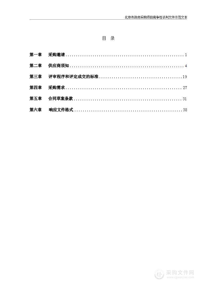 2023北京密云第二十届鱼王美食文化节