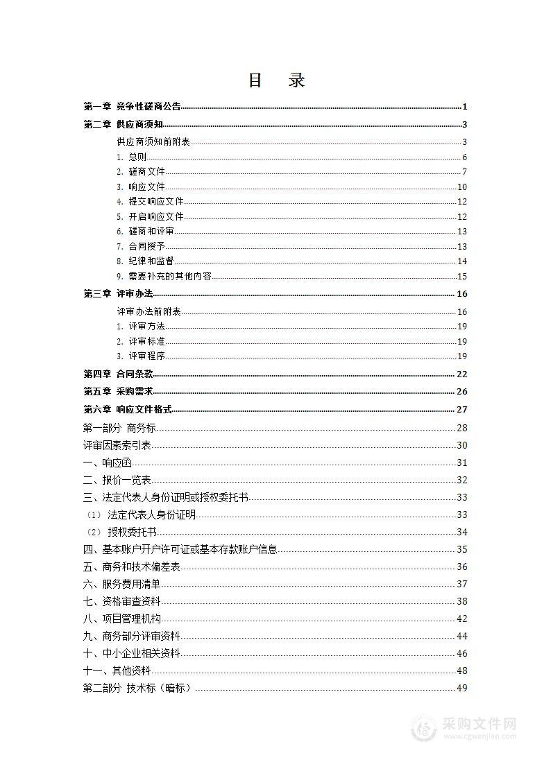 石家庄市长安区全民健身文化活动中心项目工程量清单及招标控制价编制