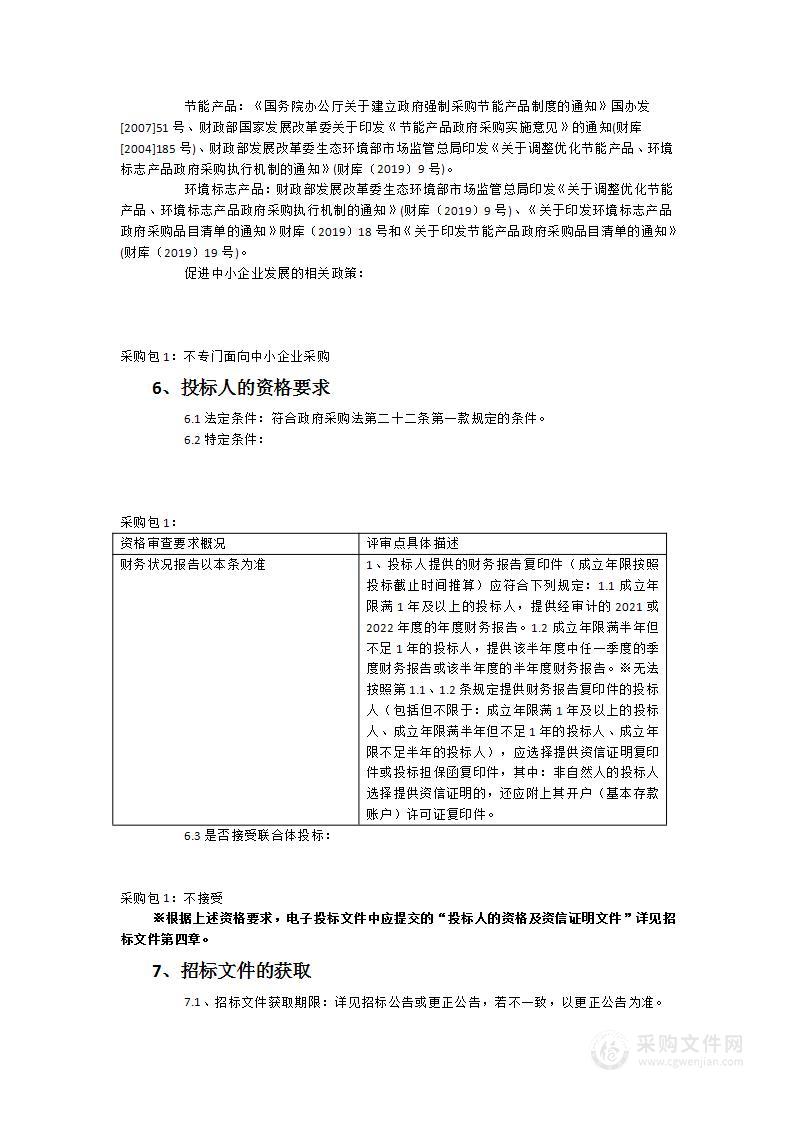 水利工程供水价格改革研究