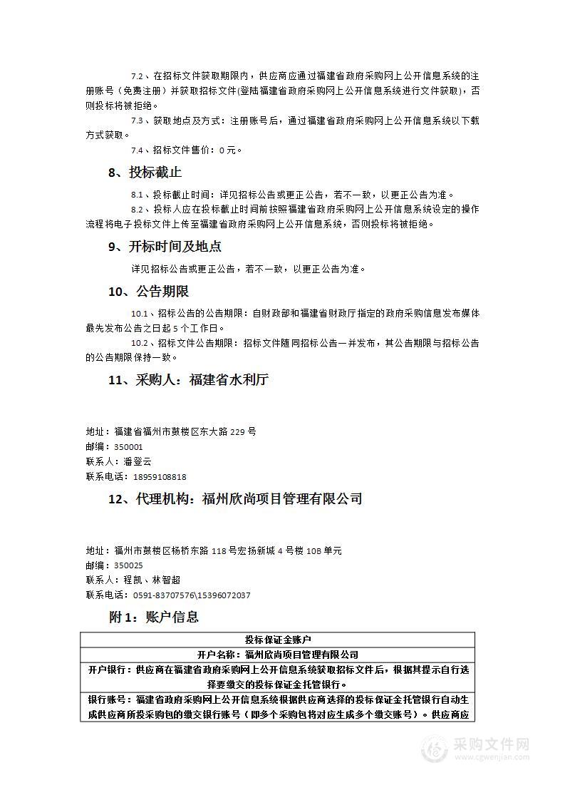 水利工程供水价格改革研究