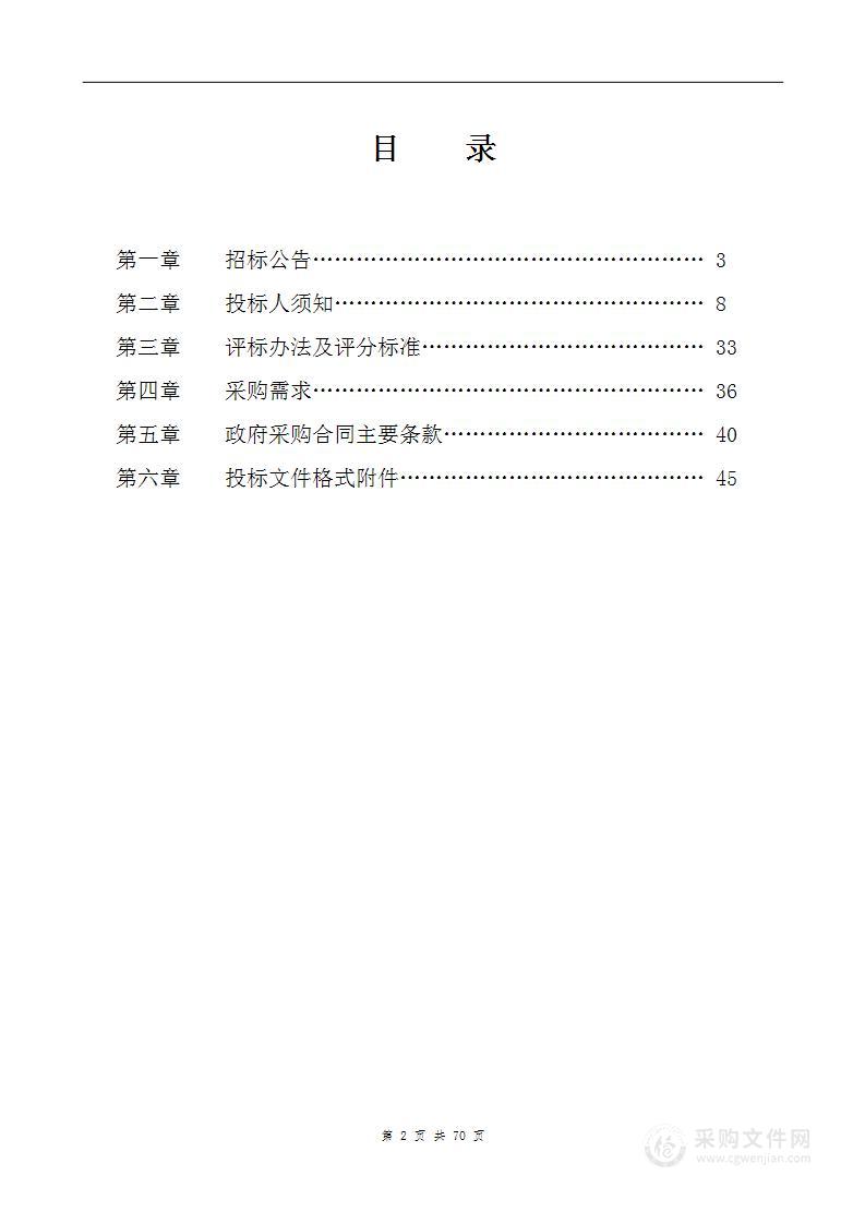 2023-2025年凤川街道翙岗、岩桥微型消防站服务外包项目