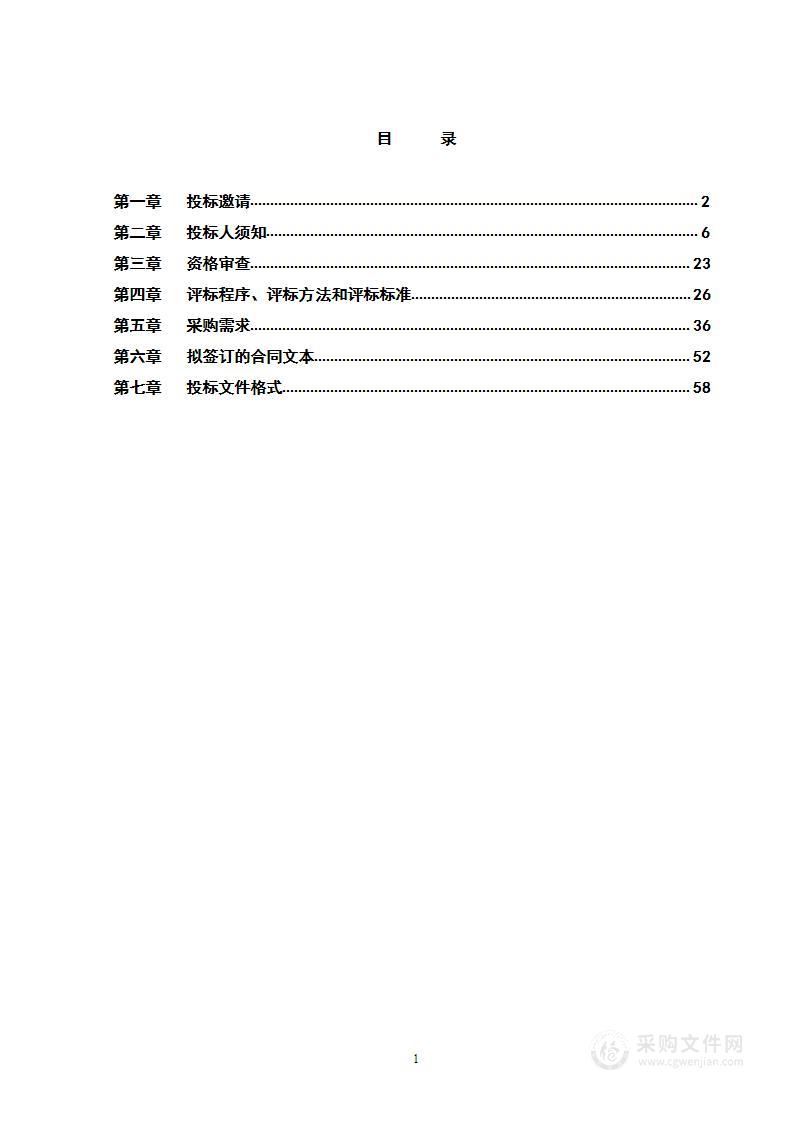 北京城市图书馆计算机终端及通用办公设备购置（第一包）