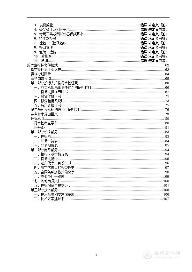 北京中医医院顺义医院放射科西门子设备维保服务采购项目