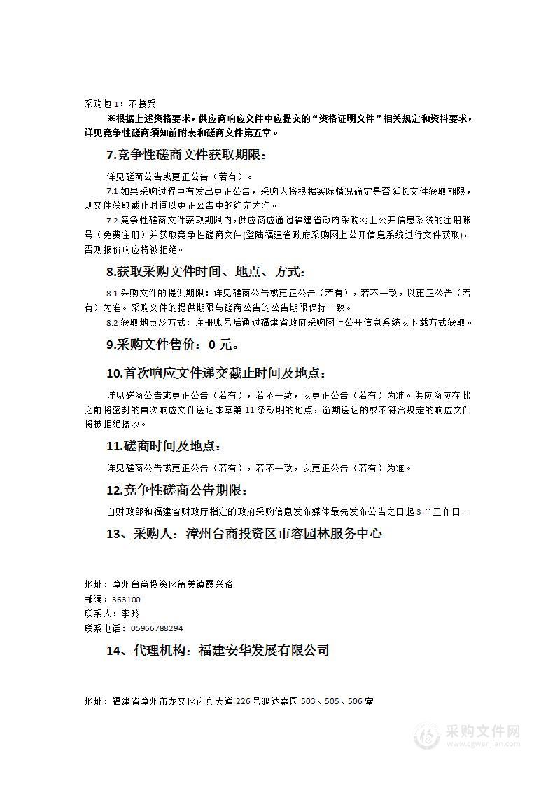 漳州台商投资区市政（交通）桥梁检测和桥梁铭牌设置