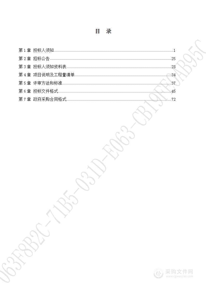 济南高新技术产业开发区管理委员会孙村街道办事处废弃钢渣清运项目