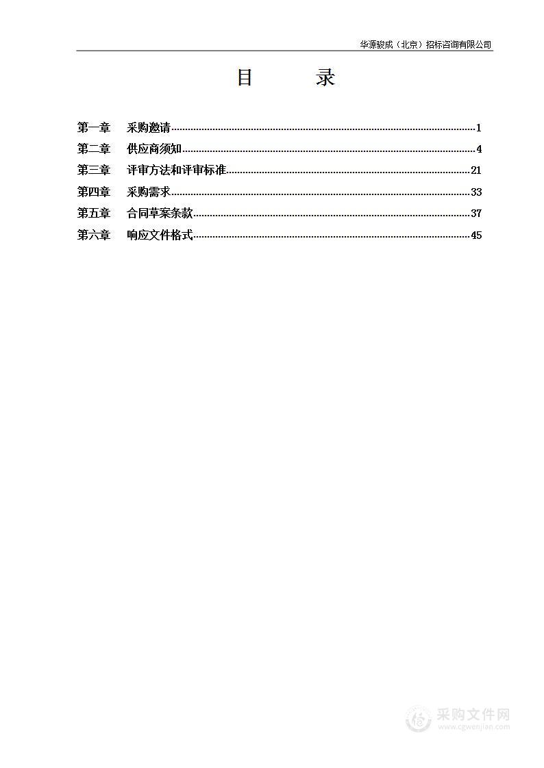 中关村打造战略性新兴产业融合集群发展新高地研究