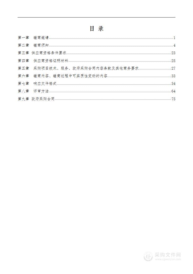 五通桥菩提山城市体育公园项目方案设计、初步设计、施工图设计