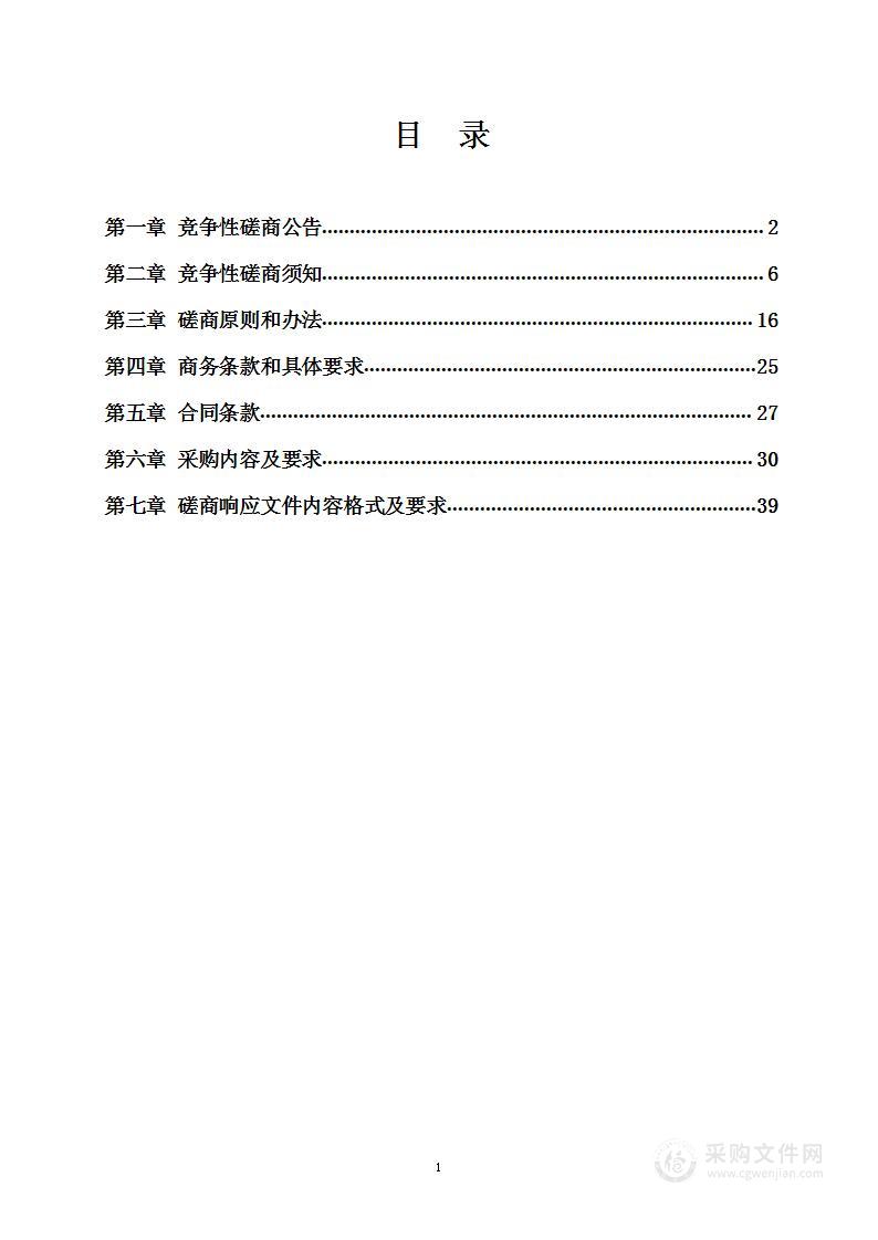 人事档案数字化建设项目