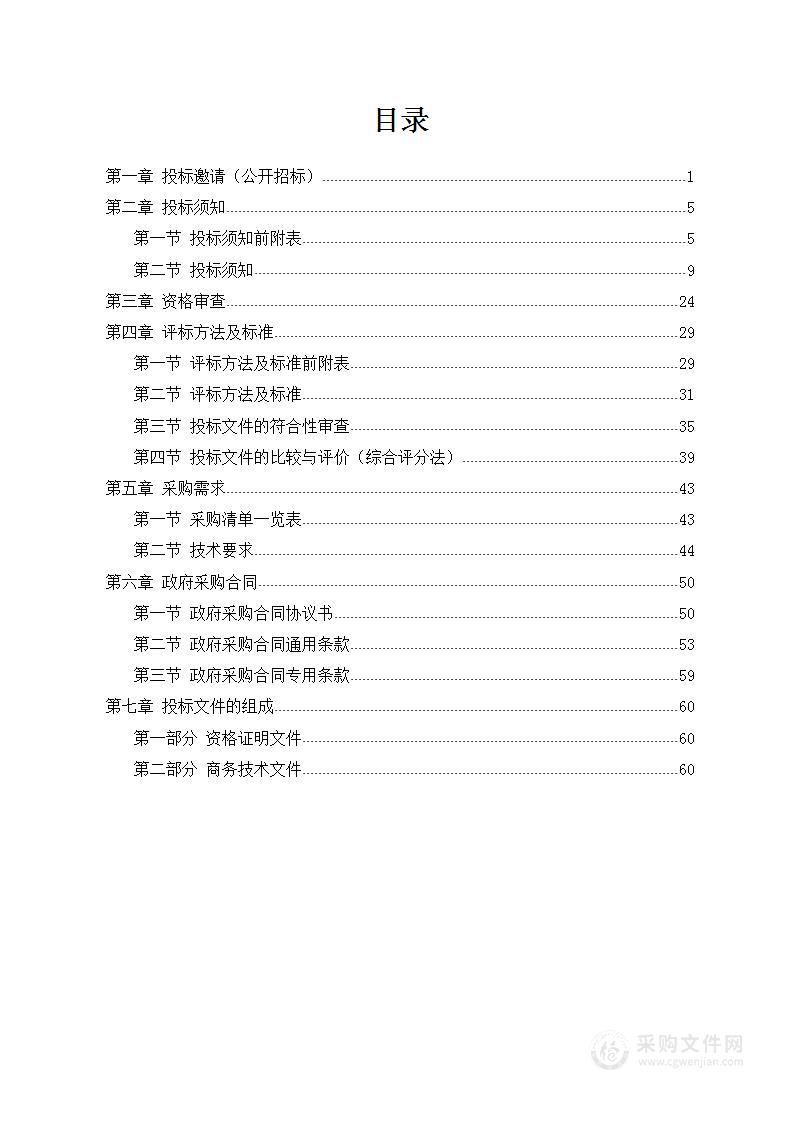 祁阳市集体土地所有权确权登记成果更新汇交项目